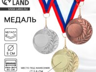 Медаль под нанесение 021