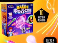 Набор для фокусов со светом