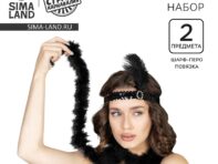 Карнавальный набор