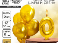 Свечи для торта + 5 шаров