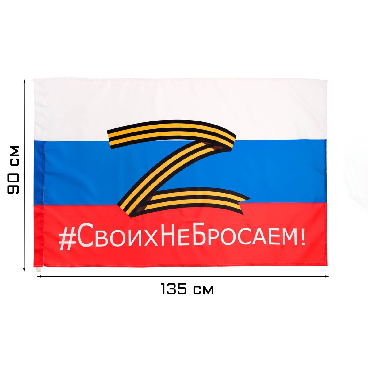 Флаг россии z