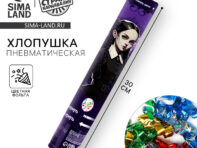 Хлопушка пневматическая