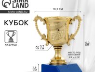 Кубок 058
