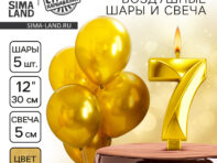 Свечи для торта + 5 шаров