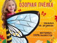 Крылья карнавальные