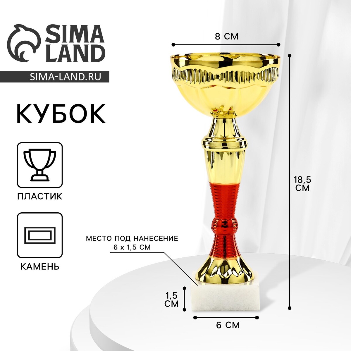 Кубок 152