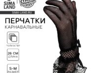 Перчатки женские