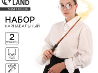Набор для магии