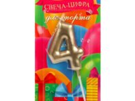 Товары для праздника - свечи ЧУДО ПРАЗДНИК CC-104418-HB