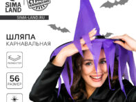 Шляпа карнавальная