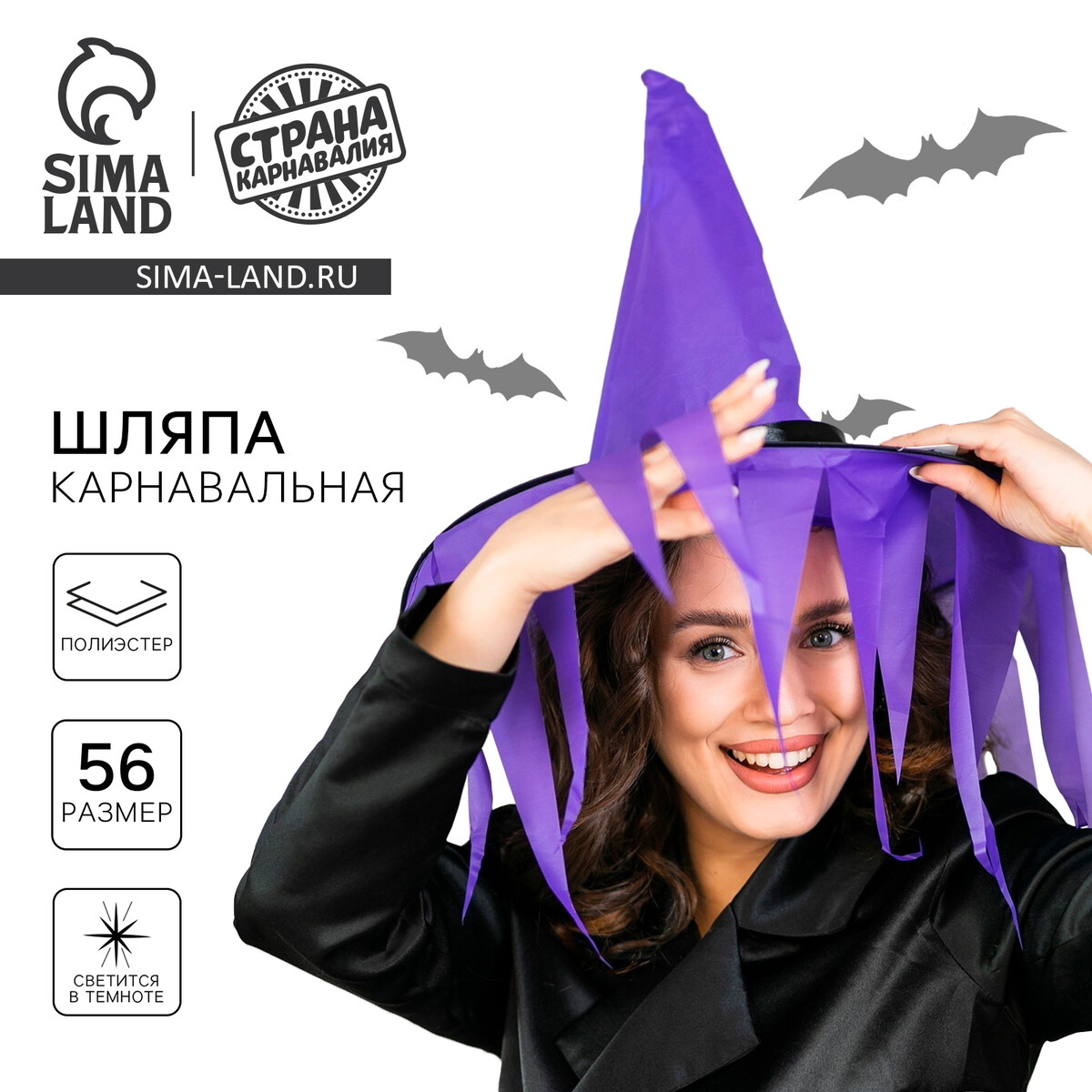 Шляпа карнавальная