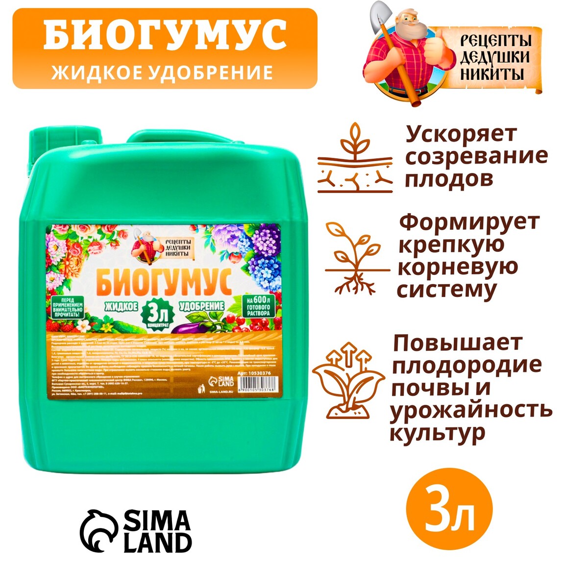 Органическое удобрение биогумус