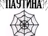 Подвеска