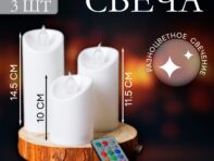 Свеча светодиодная