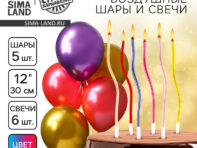 Свечи для торта 6 шт. серпантин + 5 шаров
