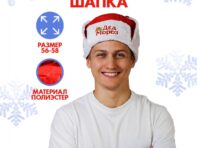 Шапка ушанка
