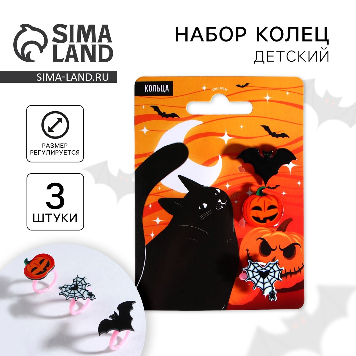 Кольцо детское на хэллоуин