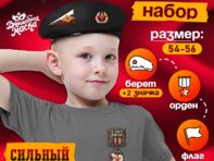 Набор военного