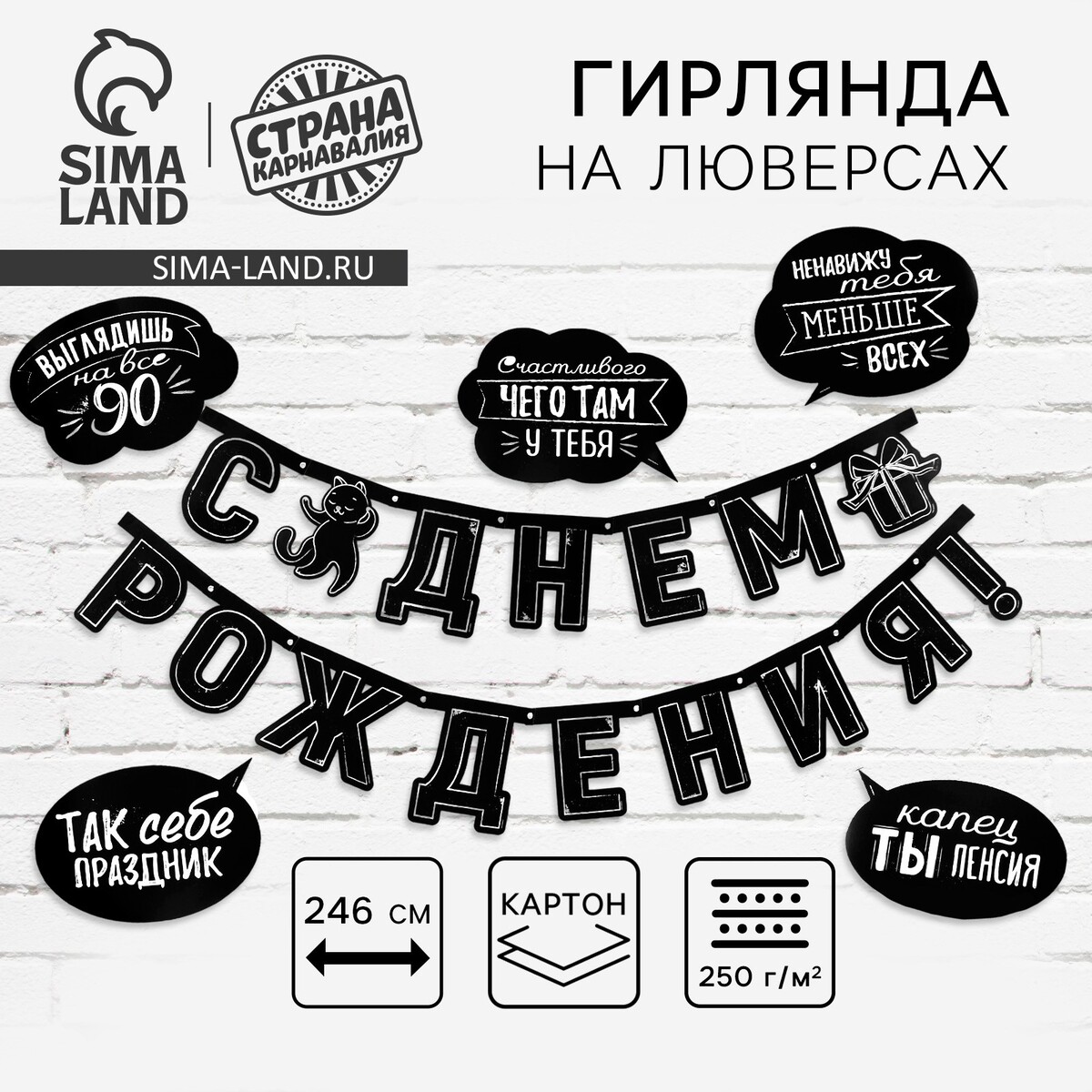 Гирлянда на люверсах с украшениями 5 шт.