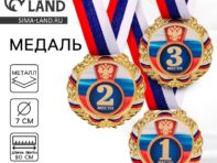Медаль призовая 006