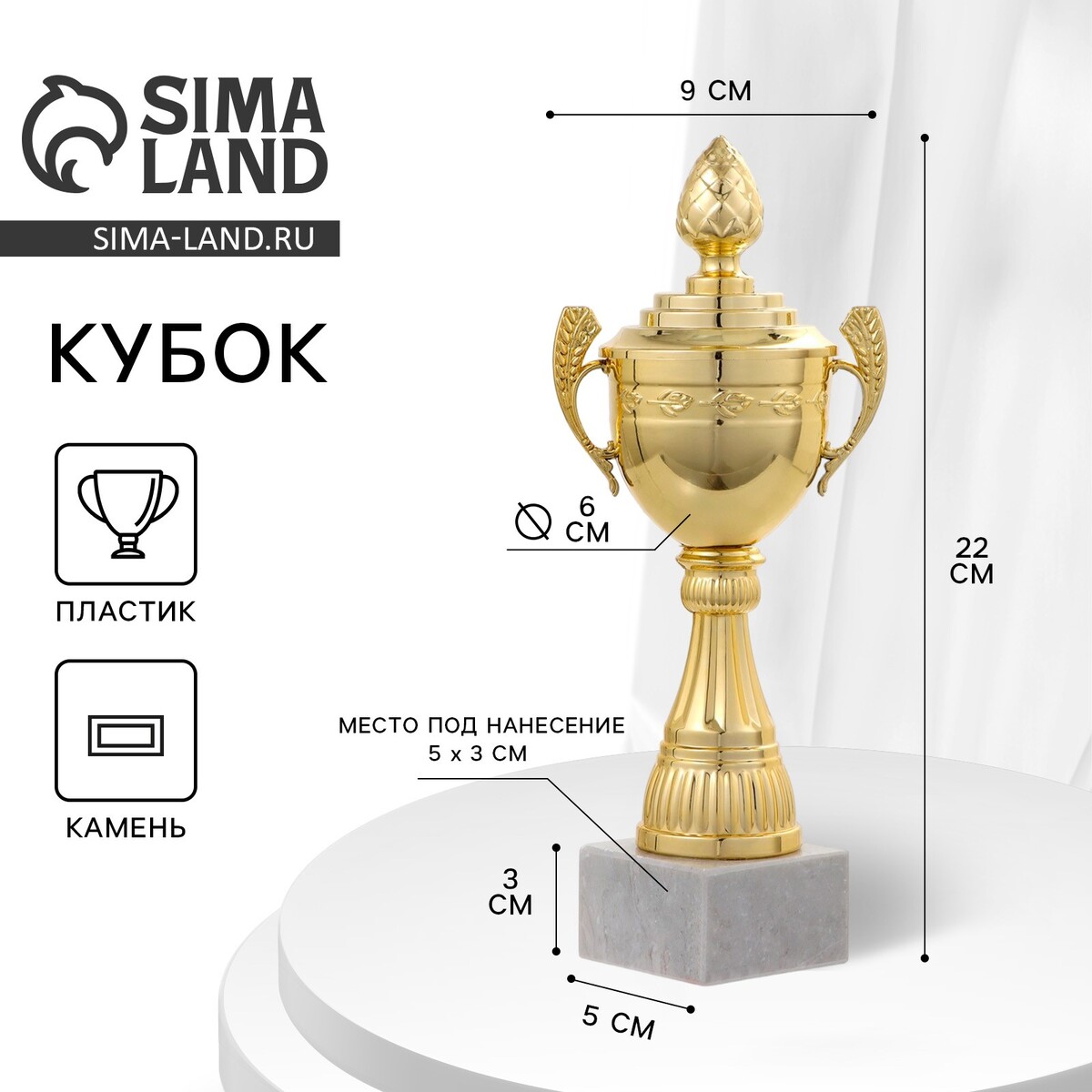 Кубок 124d