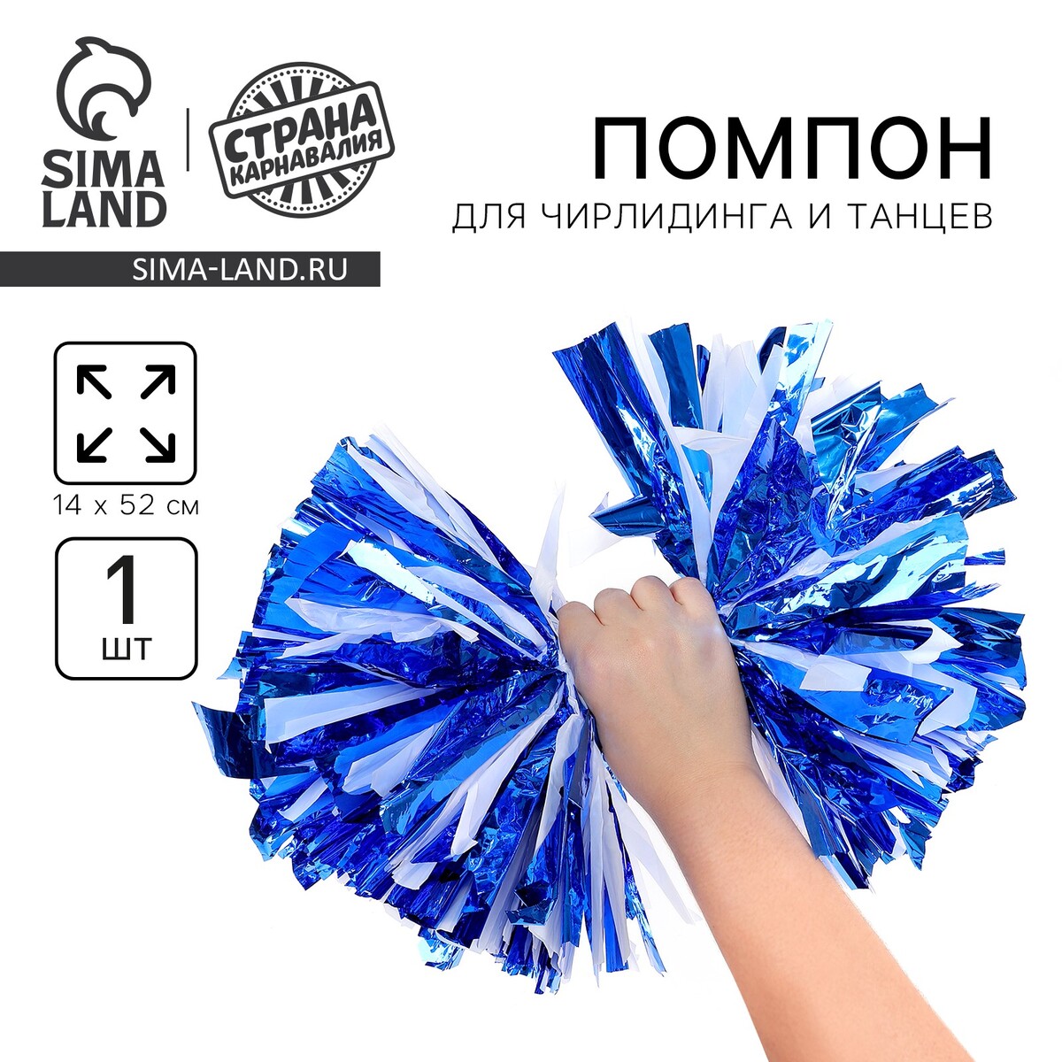 Помпон 1шт