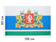 Флаг свердловской области с гербом