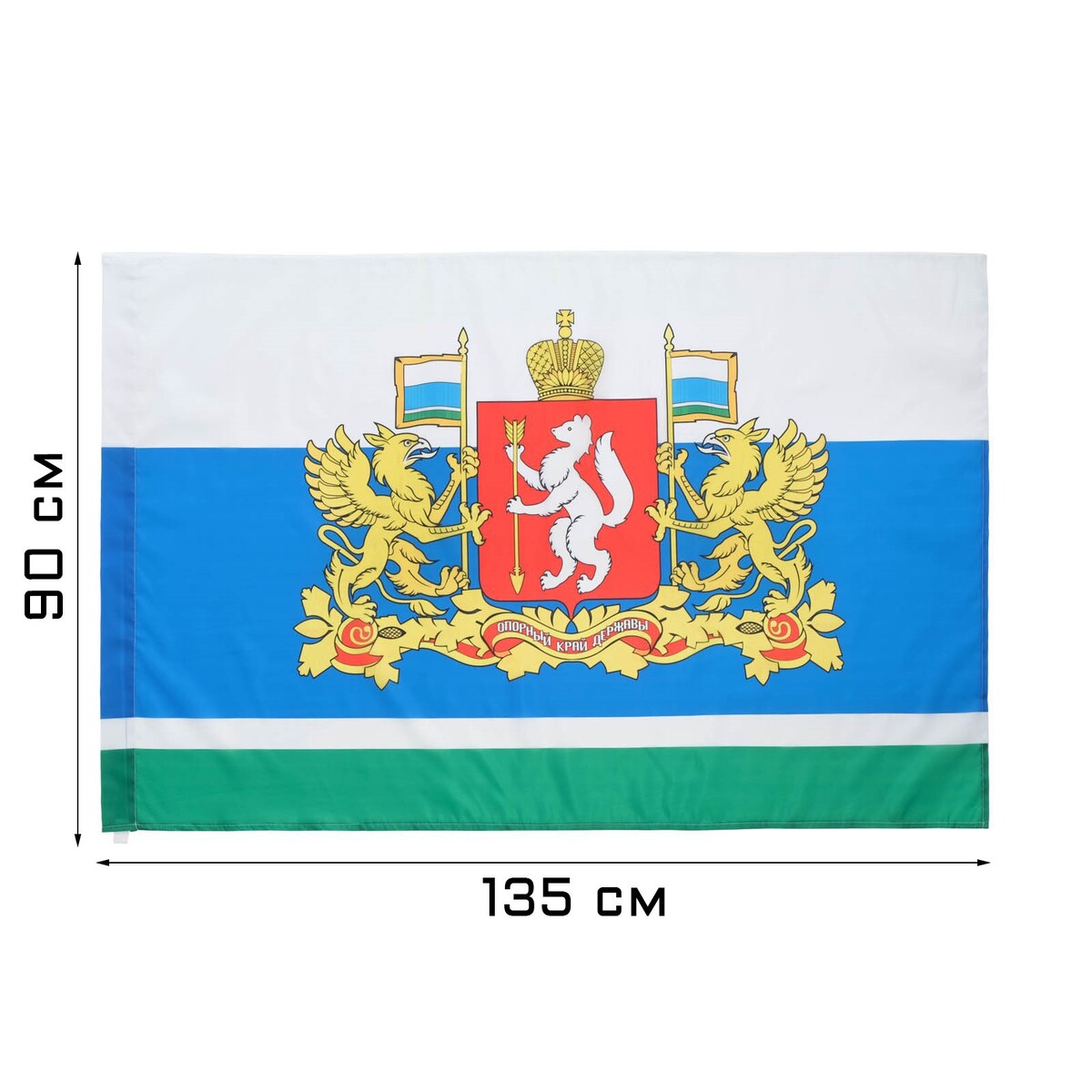 Флаг свердловской области с гербом
