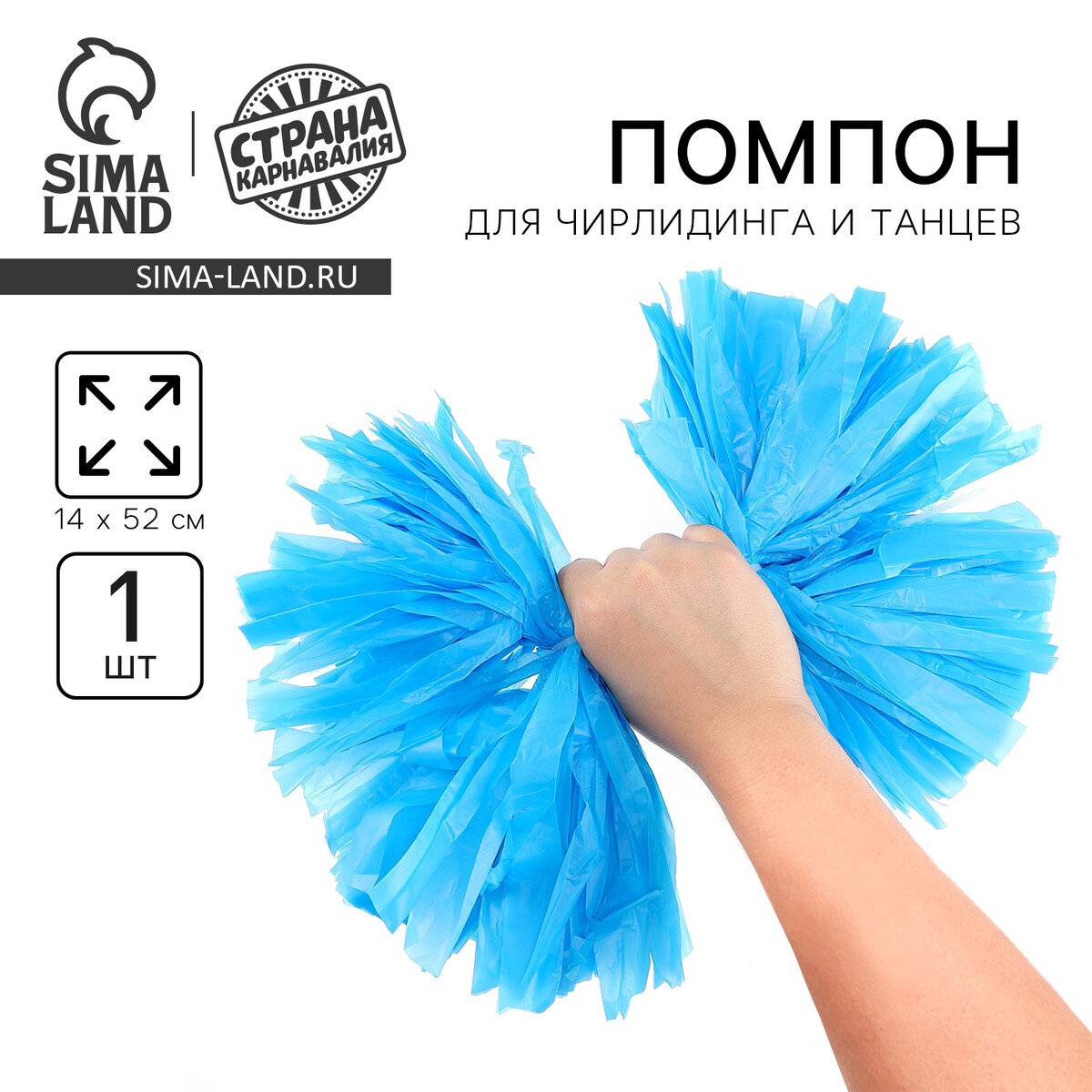 Помпон 1шт