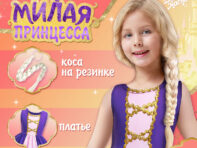 Карнавальный костюм