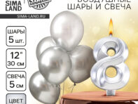 Свечи для торта + 5 шаров