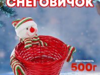 Конфетница