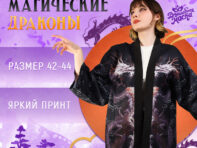 Карнавальное хаори