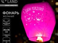 Фонарик желаний