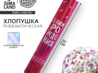 Хлопушка пневматическая