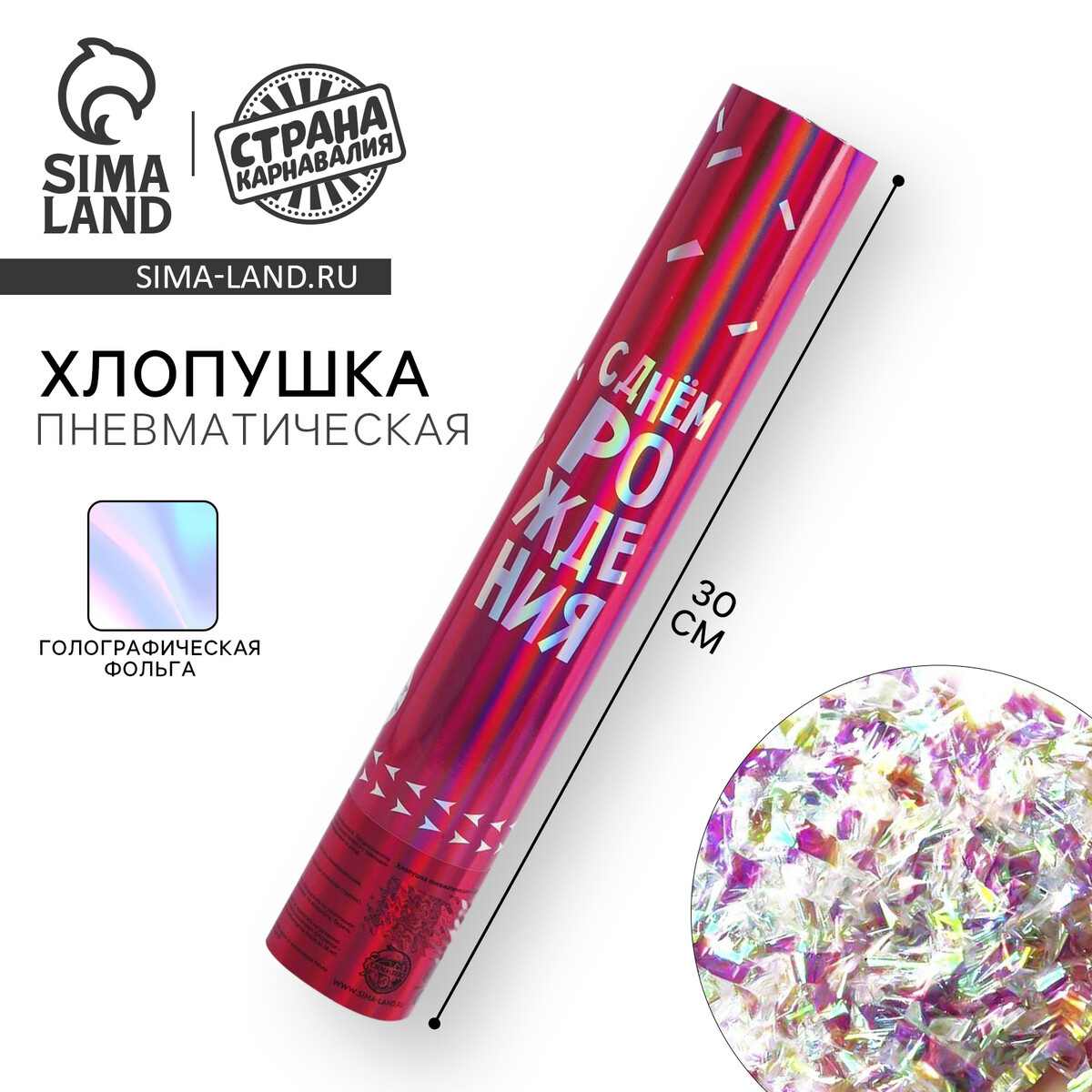 Хлопушка пневматическая