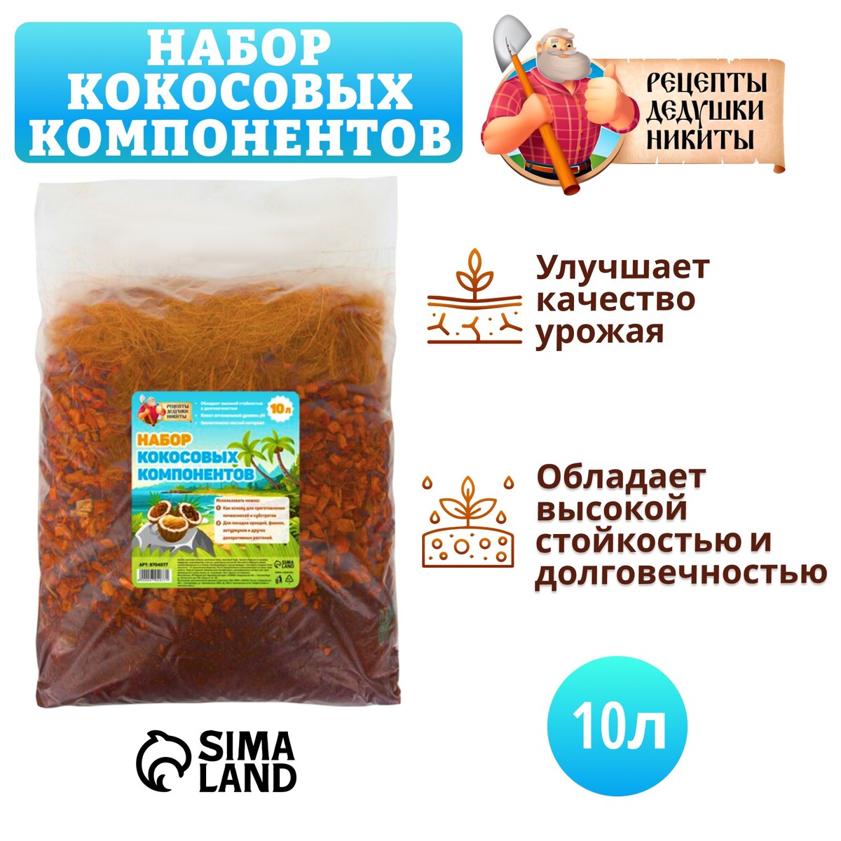 Набор кокосовых компонентов