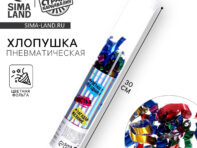 Хлопушка пневматическая