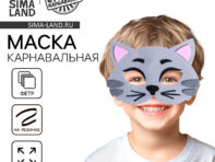 Маска карнавальная