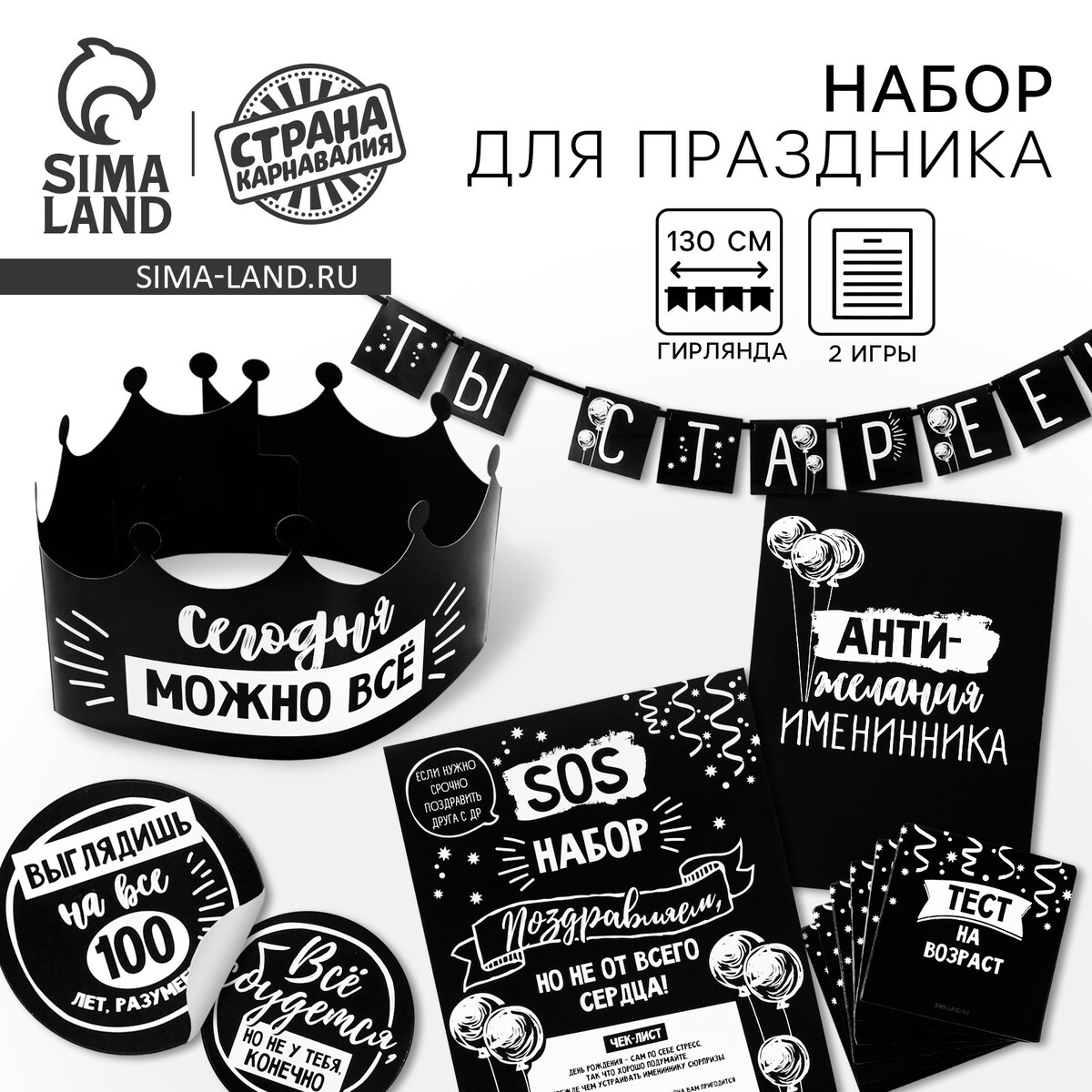 Гирлянда