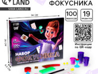 Фокусы