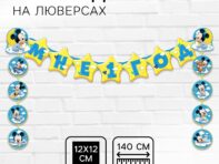 Гирлянда на люверсах