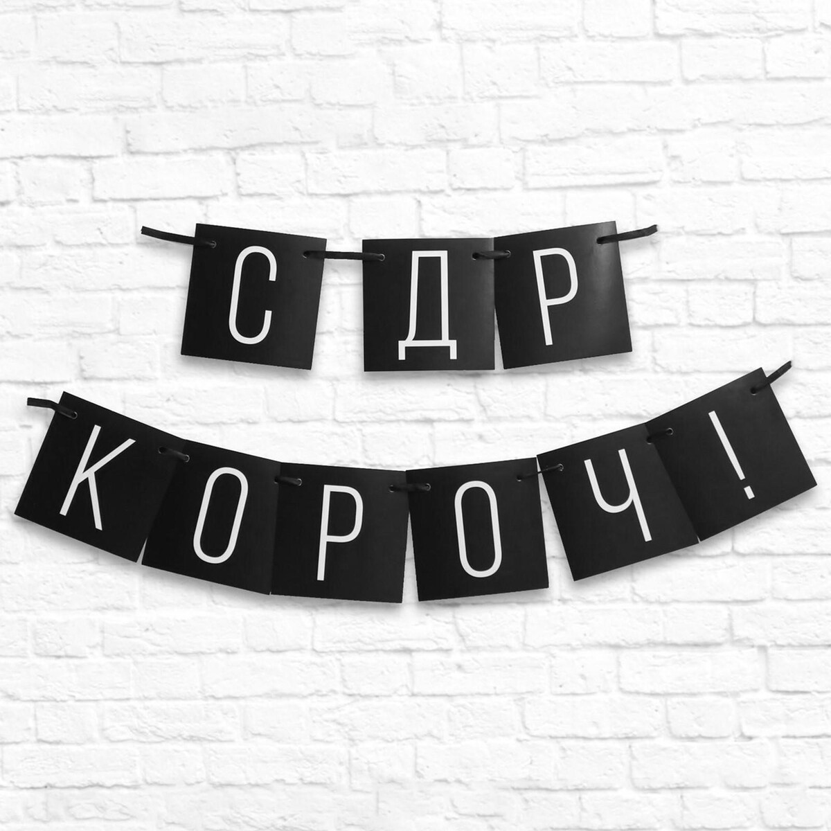 Гирлянда