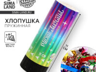 Хлопушка пружинная