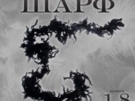 Боа перо