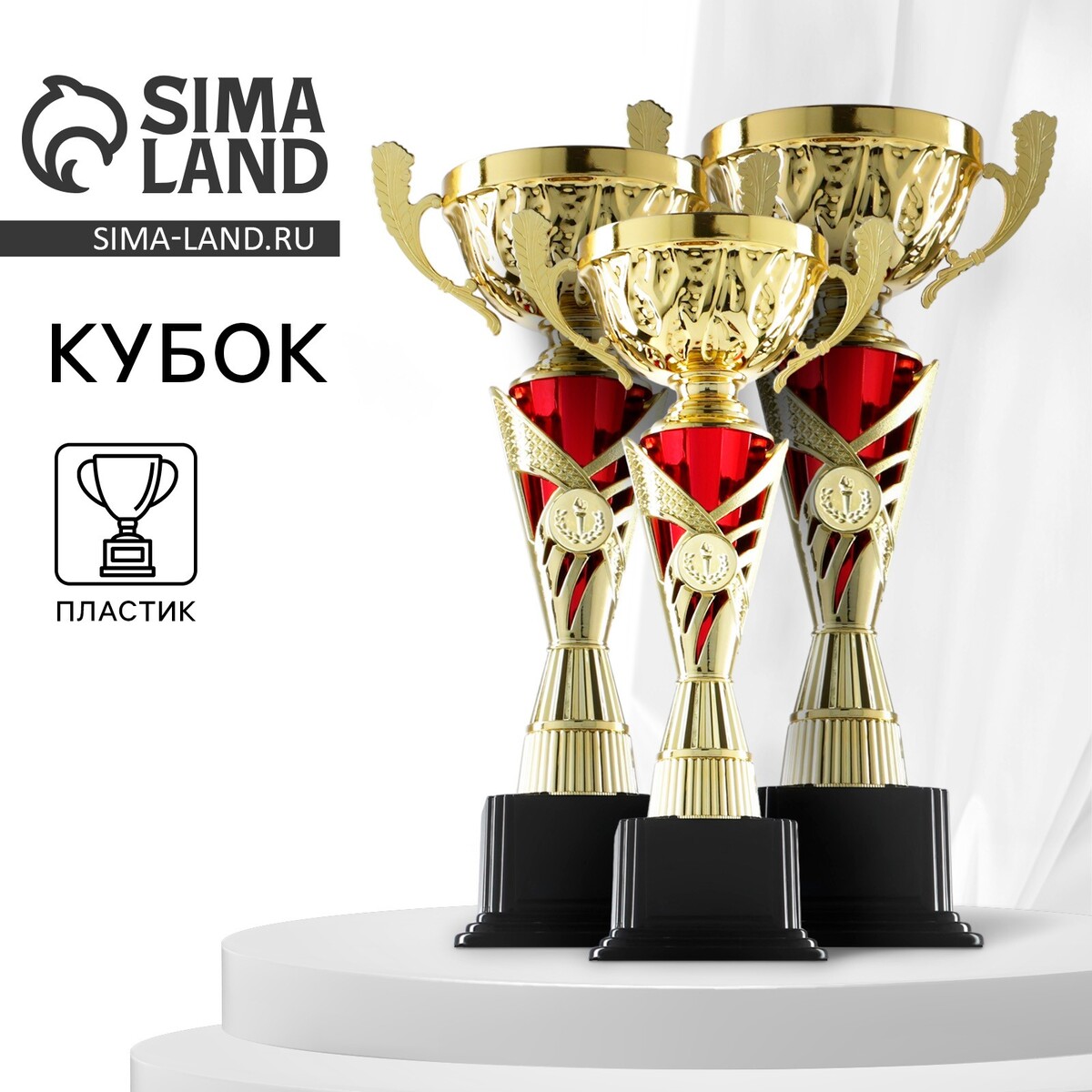 Кубок 155b