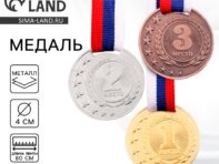 Медаль призовая 064