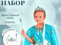 Карнавальный костюм новогодний