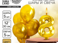 Свечи для торта + 5 шаров