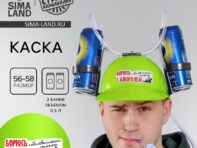 Каска